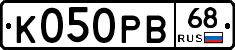 К050РВ68 - 