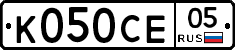 К050СЕ05 - 