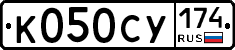 К050СУ174 - 