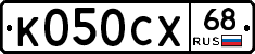 К050СХ68 - 