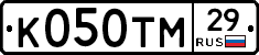 К050ТМ29 - 