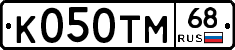 К050ТМ68 - 