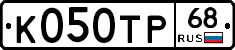 К050ТР68 - 