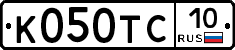 К050ТС10 - 