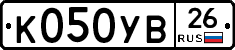 К050УВ26 - 