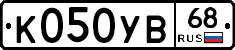 К050УВ68 - 