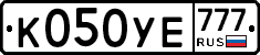 К050УЕ777 - 
