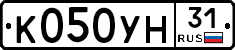 К050УН31 - 