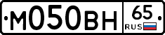 М050ВН65 - 