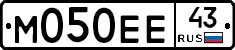 М050ЕЕ43 - 