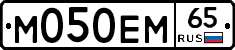 М050ЕМ65 - 