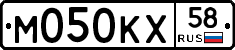 М050КХ58 - 