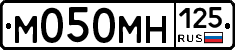 М050МН125 - 