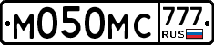 М050МС777 - 