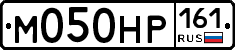М050НР161 - 