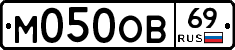 М050ОВ69 - 