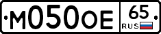 М050ОЕ65 - 