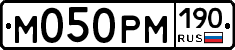 М050РМ190 - 