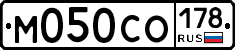 М050СО178 - 