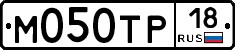 М050ТР18 - 