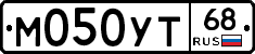 М050УТ68 - 