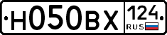 Н050ВХ124 - 