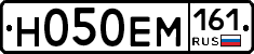Н050ЕМ161 - 