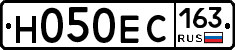 Н050ЕС163 - 