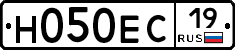 Н050ЕС19 - 