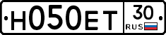 Н050ЕТ30 - 