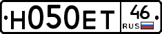 Н050ЕТ46 - 