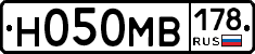 Н050МВ178 - 