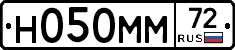 Н050ММ72 - 