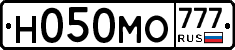 Н050МО777 - 