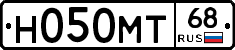 Н050МТ68 - 