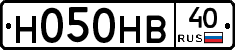 Н050НВ40 - 