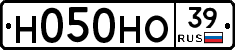 Н050НО39 - 