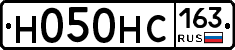 Н050НС163 - 