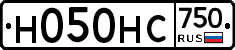 Н050НС750 - 