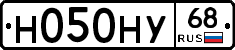 Н050НУ68 - 