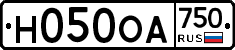 Н050ОА750 - 