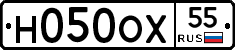 Н050ОХ55 - 