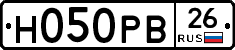 Н050РВ26 - 