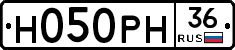 Н050РН36 - 