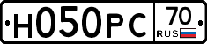 Н050РС70 - 