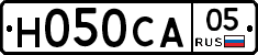 Н050СА05 - 