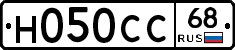 Н050СС68 - 