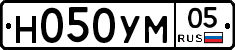 Н050УМ05 - 
