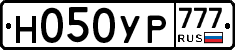 Н050УР777 - 