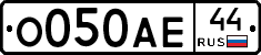 О050АЕ44 - 